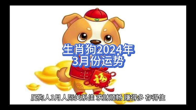 （李向东）1982年属狗人2023年运势及运程详解