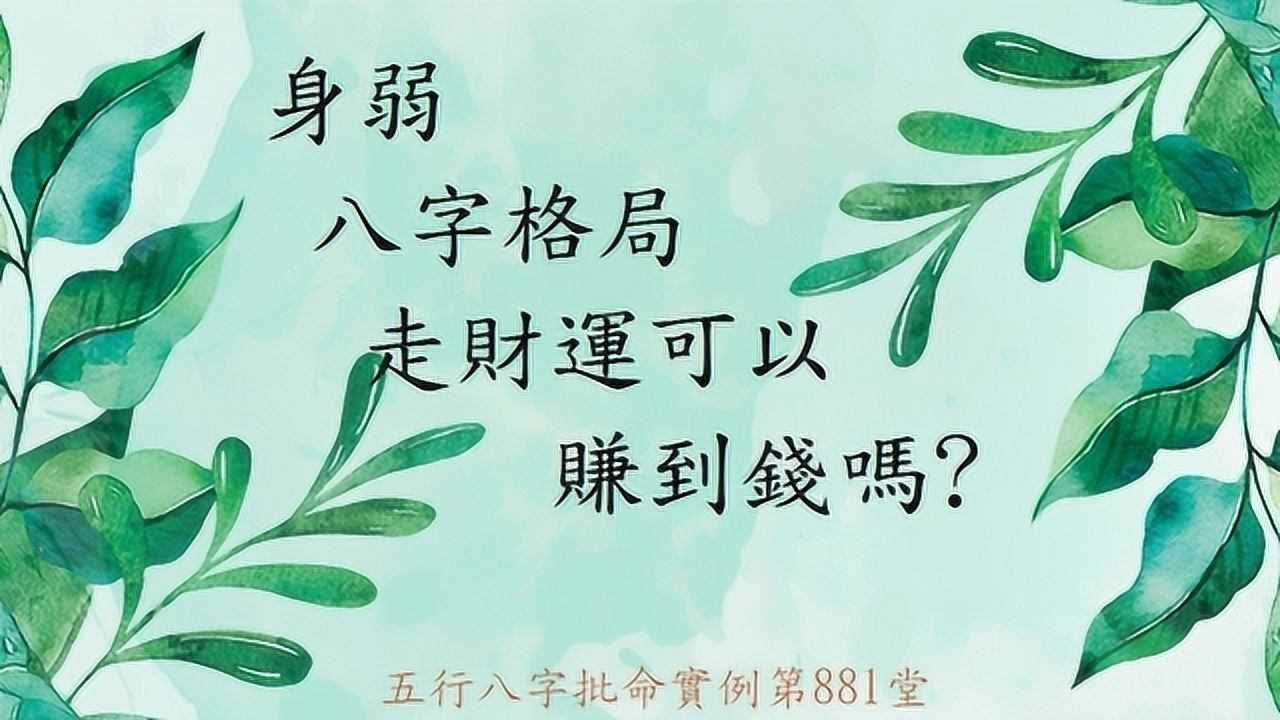 八字扶抑格详解，八字格局高低的影响