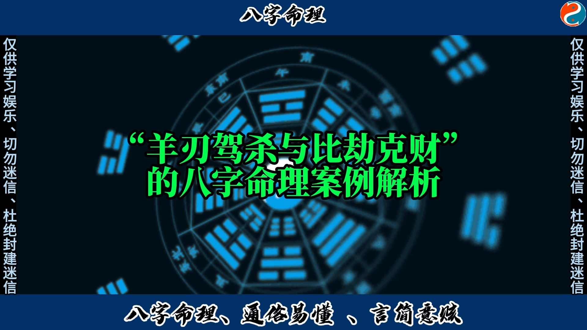 风水堂:四柱八字十神干支详解大全