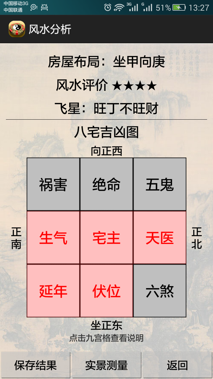 丁巳的黄历中日值岁破是什么意思？