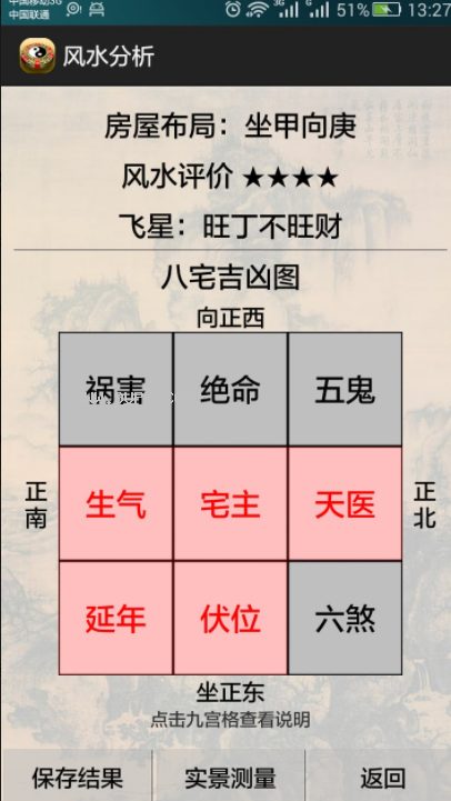 风水堂:数字五行的五行有几种说法