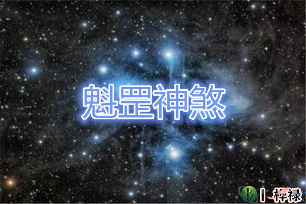 风水堂:什么是八字?八字又称命盘