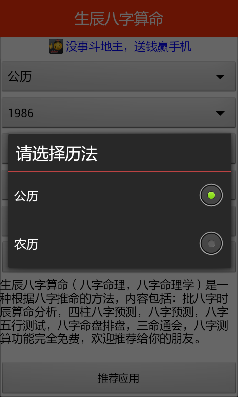 如何利用八字算出结婚日期,？选地点方法