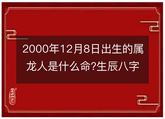 1982年9月22日各个时辰出生的人五行缺什么