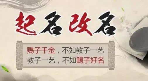 孔子曰赐儿千金不如赐儿一名，依据易经如何利用生辰八字起名？