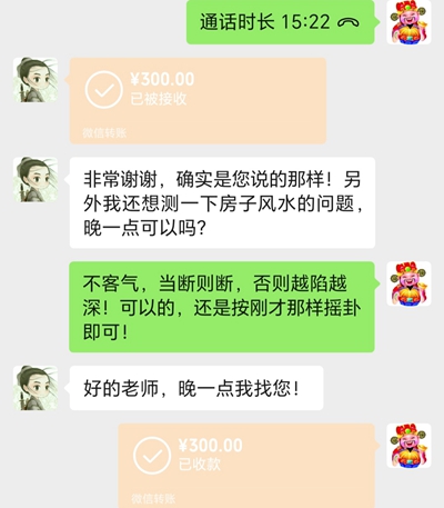 职业算卦占卜二十年的孙老师，用易经八卦助你排忧解难