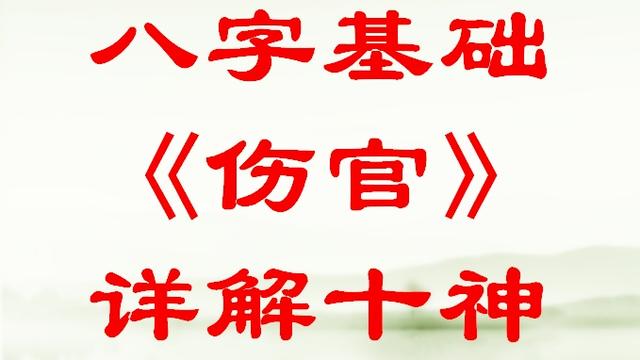 八字批命：四大恶神之七杀，安顿七杀方可论富贵