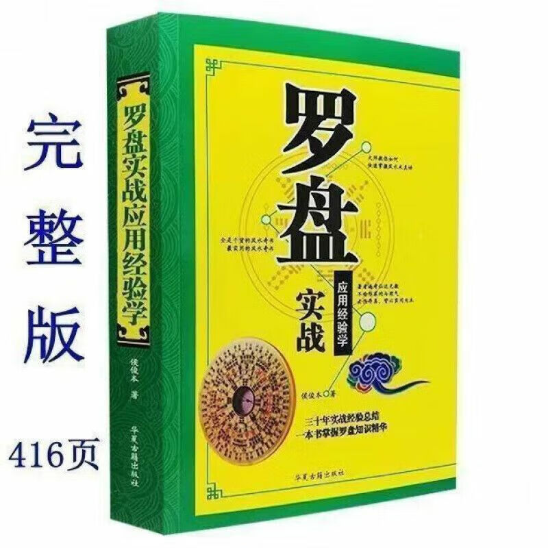 活六神用法解析：三宫体系中的六神起法与应用